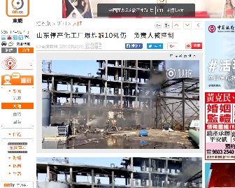 2018 年2月5日爆発