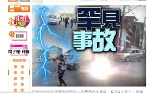 20231201事故
