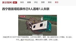 2020年1月14日巴