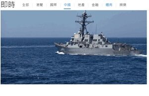 2024年1月26日台湾海峡