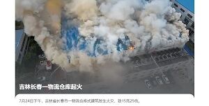 22021年7月26日火