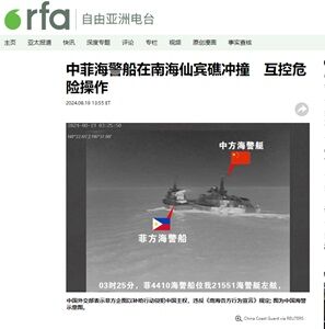 2024年8月21日化フィリピン