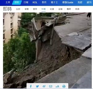 20230627崩落