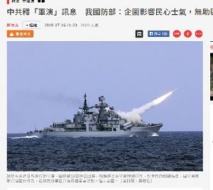2019年7月19日台