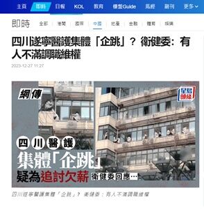 20231228賃金