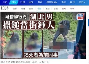 20231011路上凶行