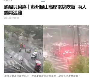 2024年9月17日台風