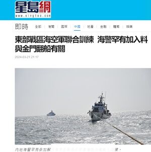 2024年3月22日海軍