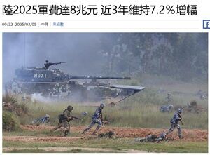 25年3月4日軍事費