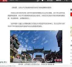2018 年3月30日Beijing
