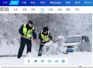 2024年2月8日大雪
