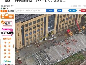 20230824足場崩落