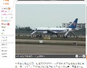 2019年3月6日飛