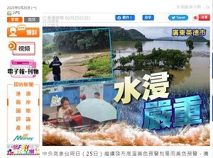 20230626水害