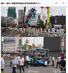2020年7月8日安