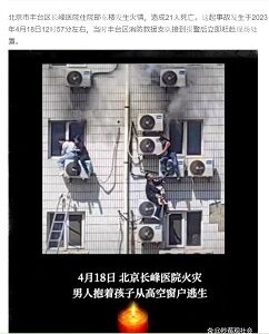 20230420火災