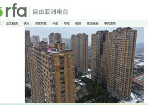 2024年2月26日火災