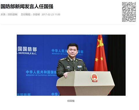 国防部報道官