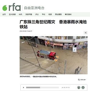 20230911水害