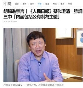 2024年7月31日編集長
