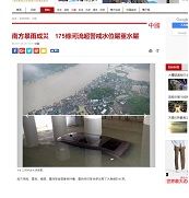 江西水害