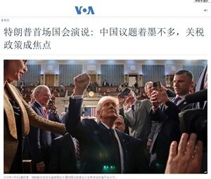 25年3月6日トランプ