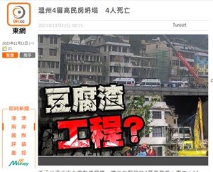 20231113崩落