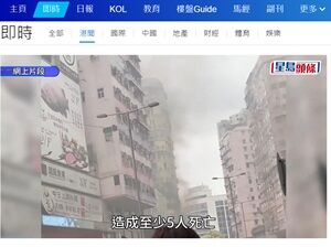 2024年4月10日香港火災