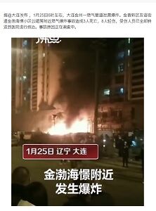 22021年1月26日燃