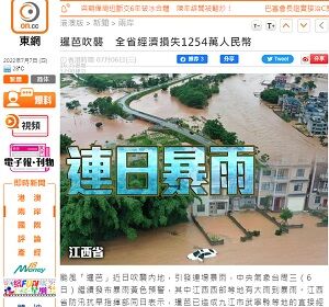 20220707雨