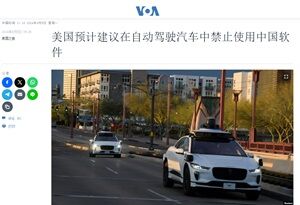 2024年8月5日自動運転