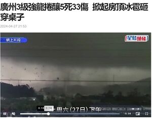 2024年4月30日竜巻