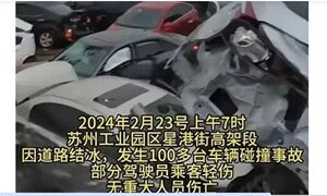 2024年2月26日事故