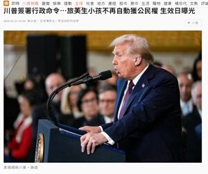 25年1月23日トランプ