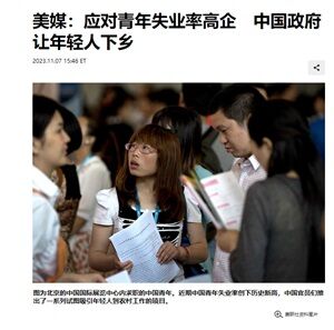 20231109失業