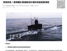 潜水艦