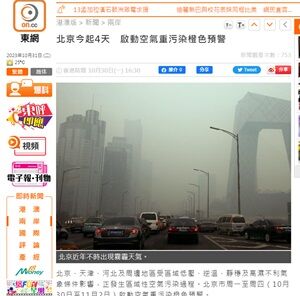 20231031大気汚染