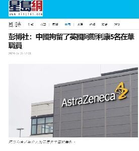 2024年9月6日アストラ