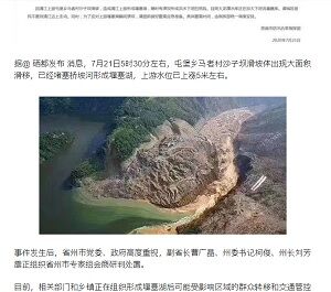 2020年7月22日山