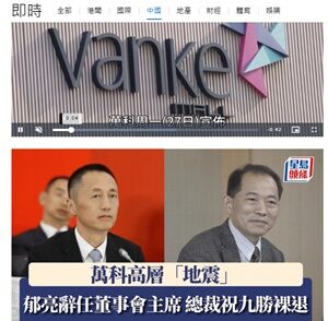 25年1月28日万科