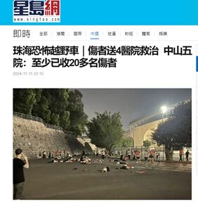 2024年11月12日広東