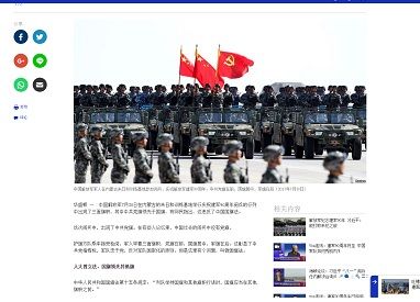 国旗軍旗事件