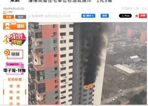 2024年4月10日火災