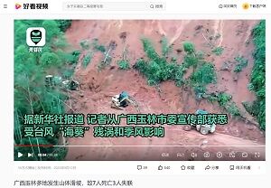 20230913台風