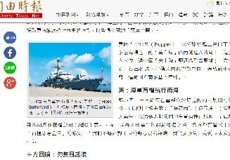 2018 年2月14日英艦艇