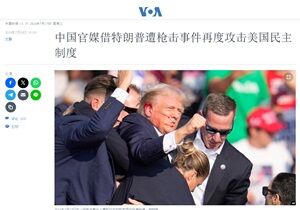 2024年7月17日トランプ
