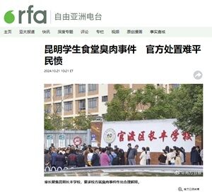 2024年10月23日学食