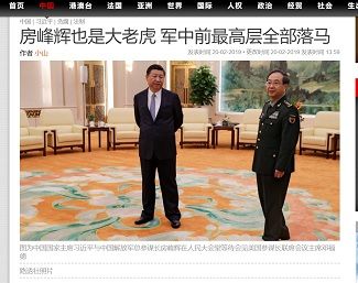 2019年2月21日軍