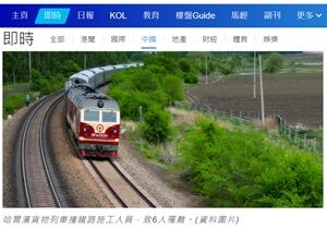 2024年6月5日鉄道