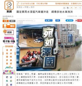 20230905台風